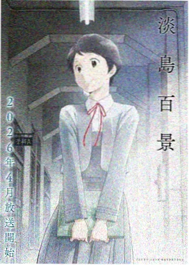 动漫合集封面
